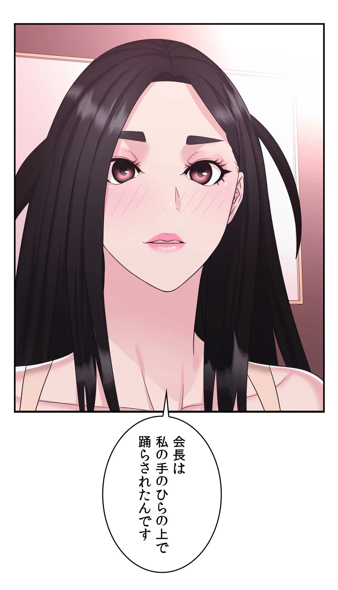 ページ 4 — 第16話