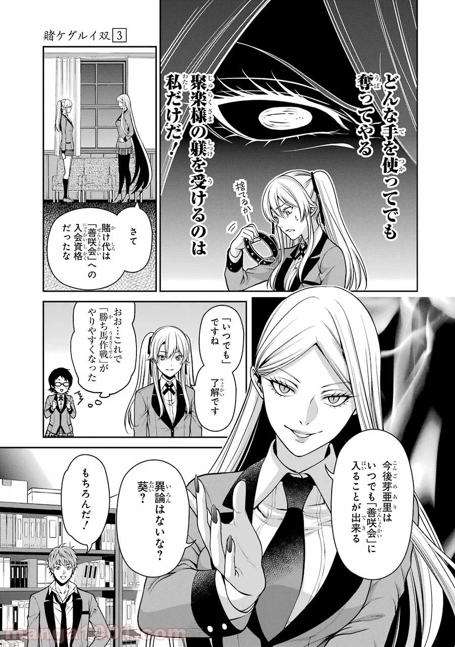 ページ 39 — 第14話