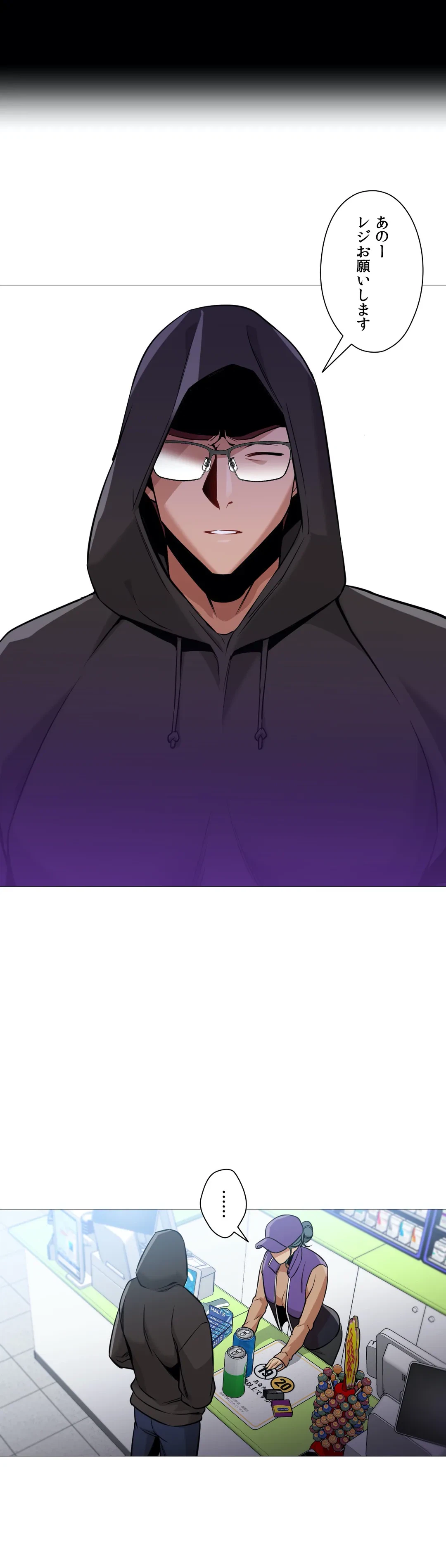 ページ 31 — 第40話
