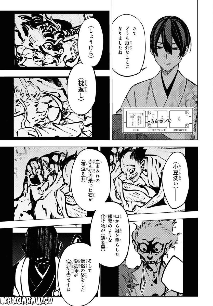 ページ 21 — 第35話