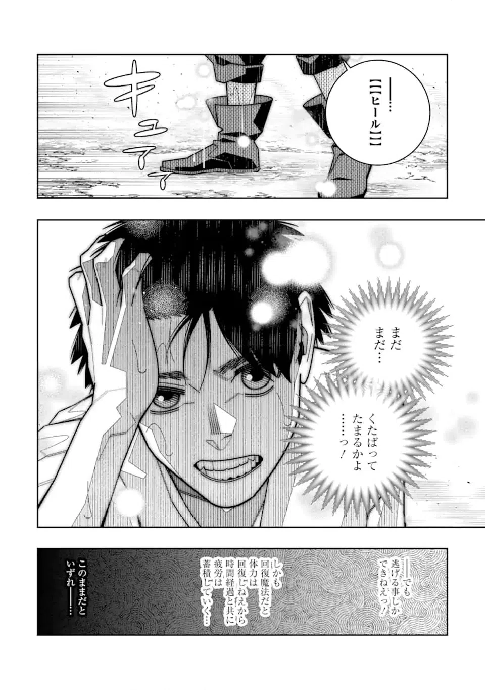 ページ 6 — 第35話