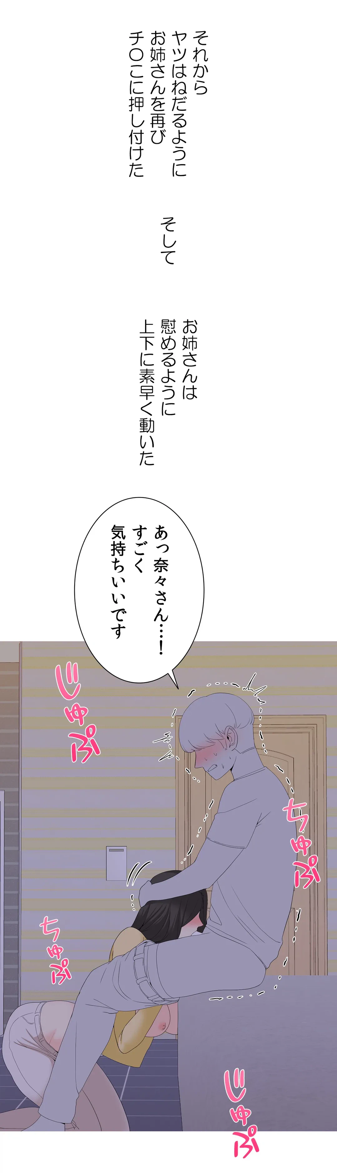 ページ 15 — 第18話