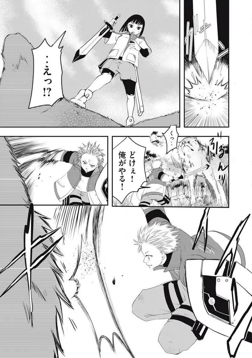 ページ 5 — 第8話