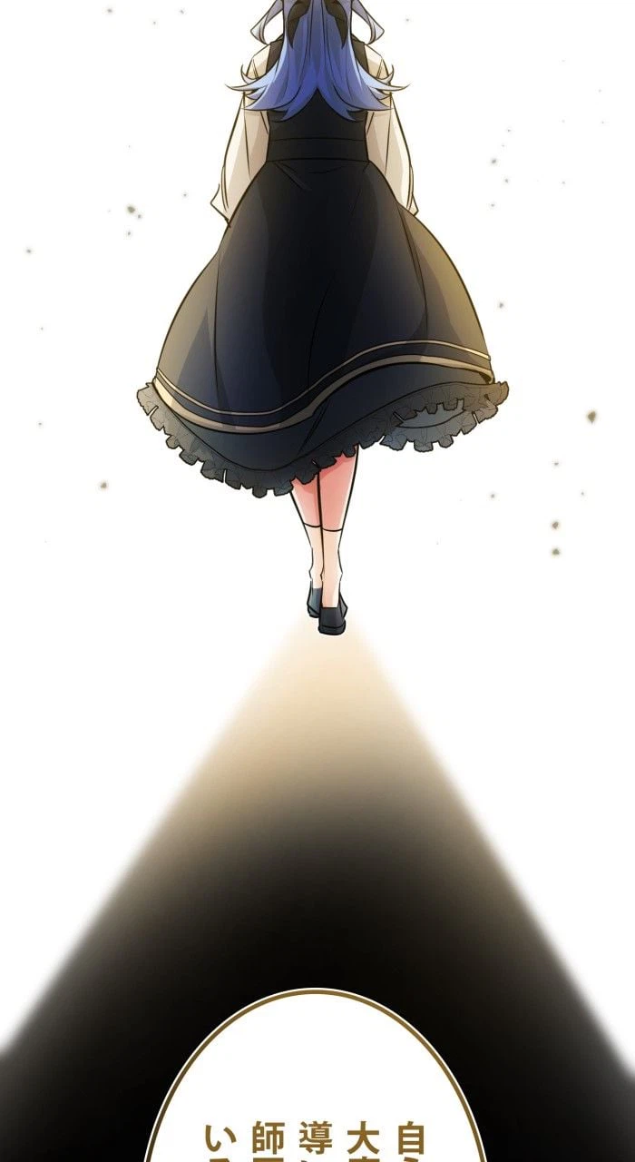 ページ 16 — 第75話