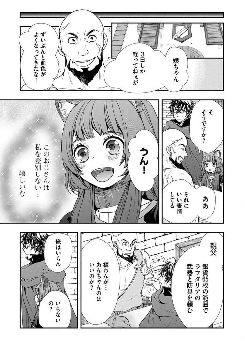 ページ 6 — 第6話
