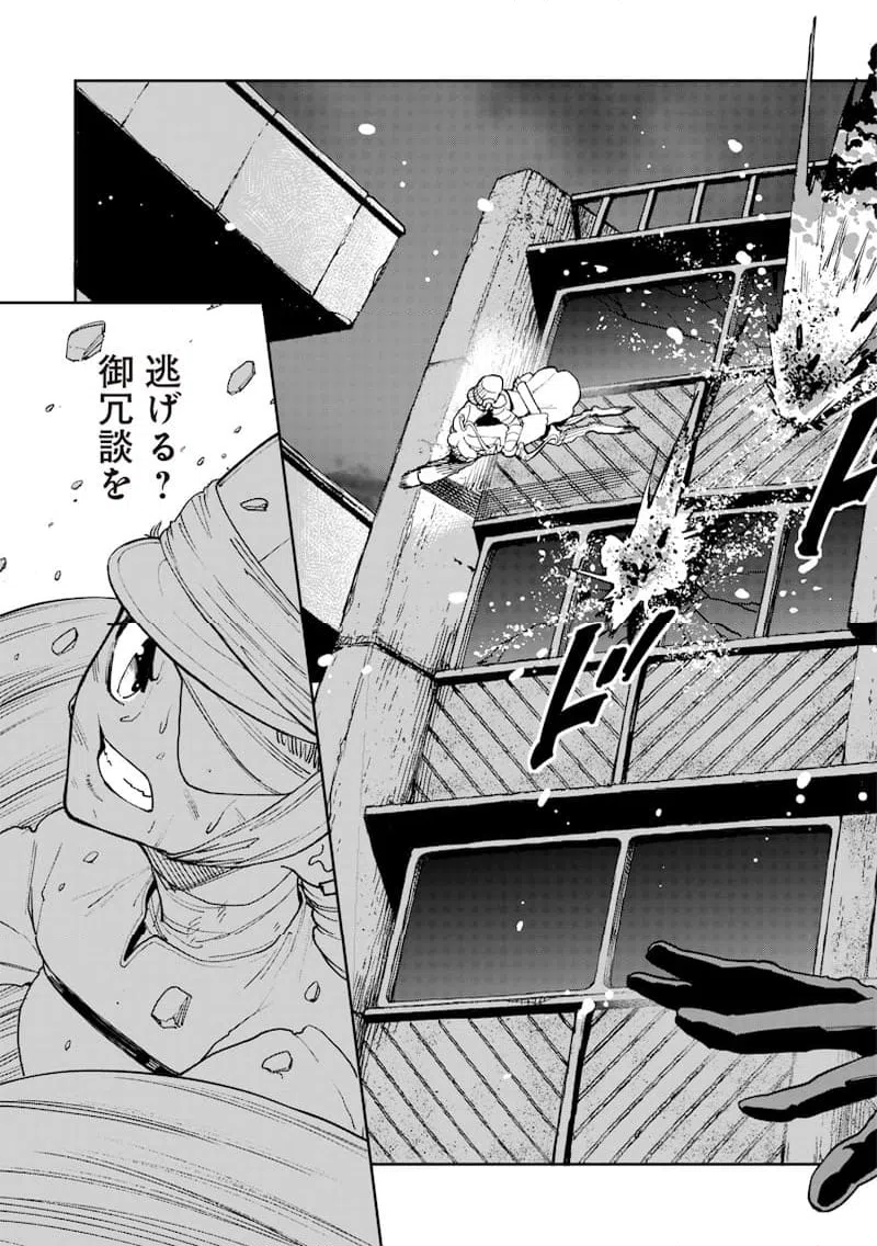 ページ 3 — 第22話