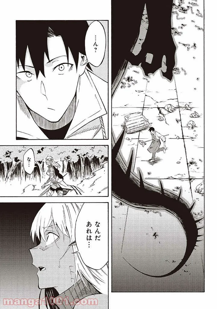 ページ 7 — 第7.2話