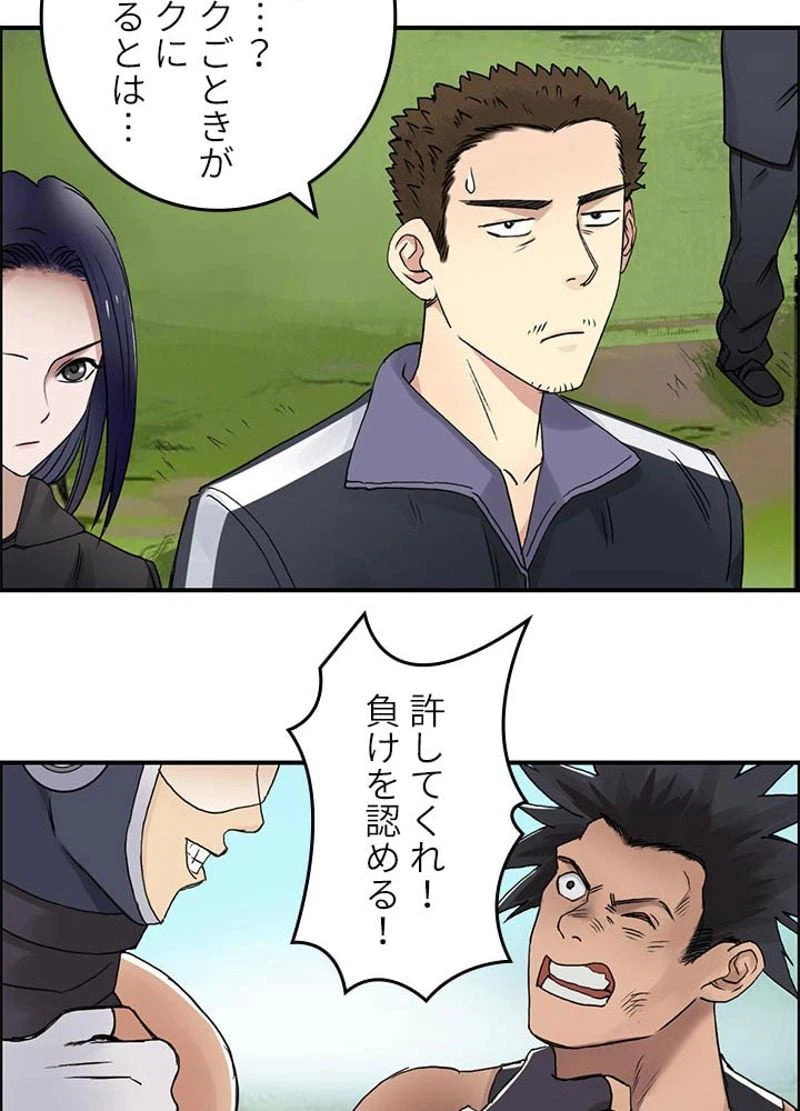 ページ 27 — 第64話