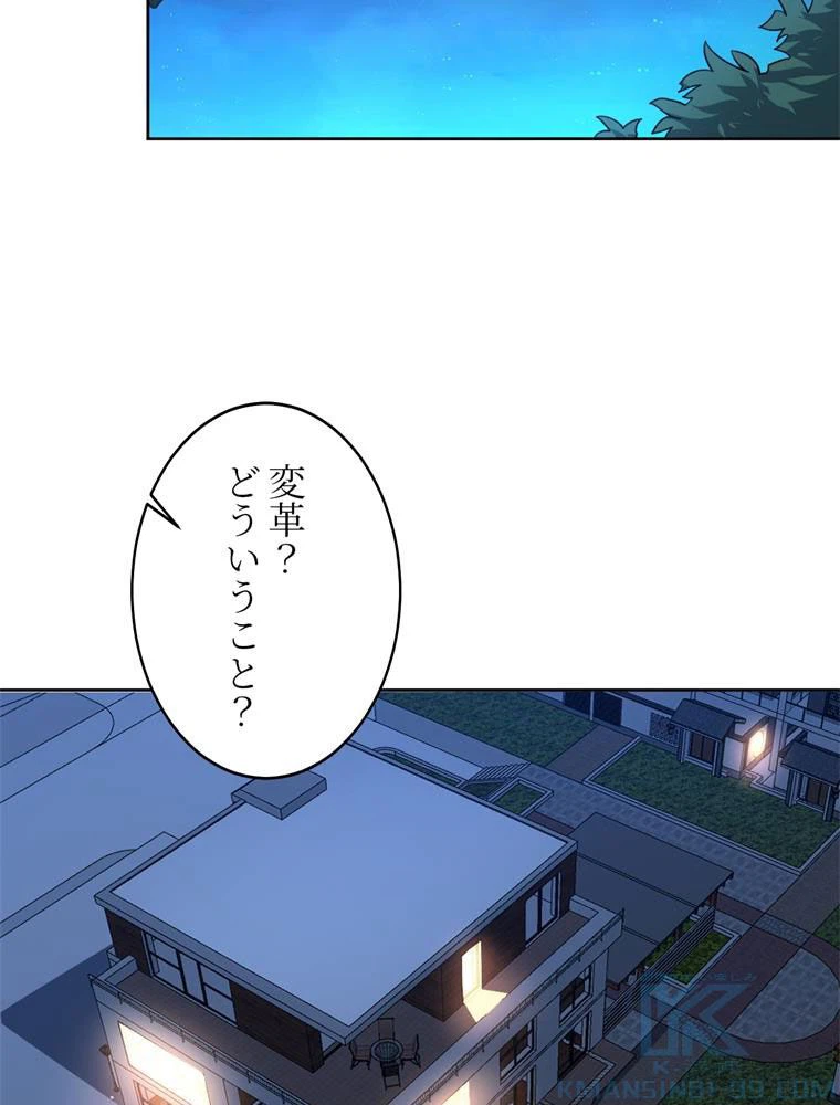 ページ 26 — 第88話