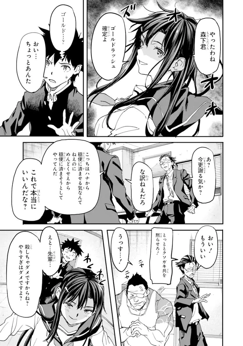 ページ 12 — 第12.2話