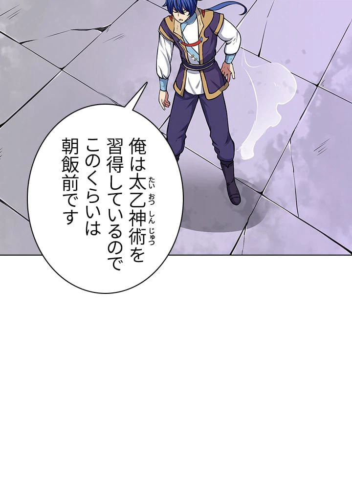 ページ 28 — 第115話