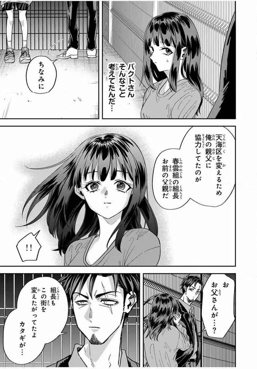 ページ 13 — 第14話