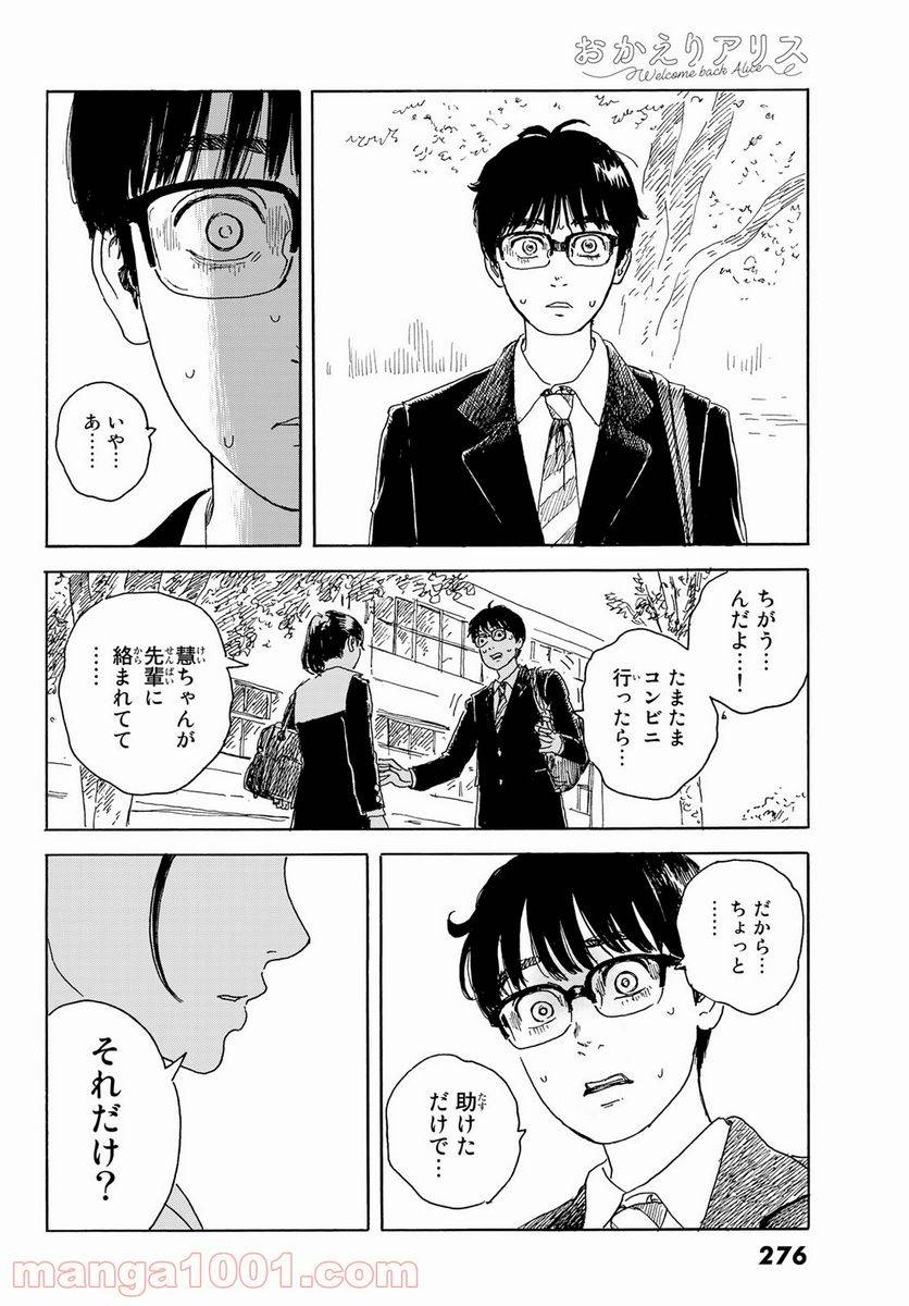 ページ 22 — 第15話