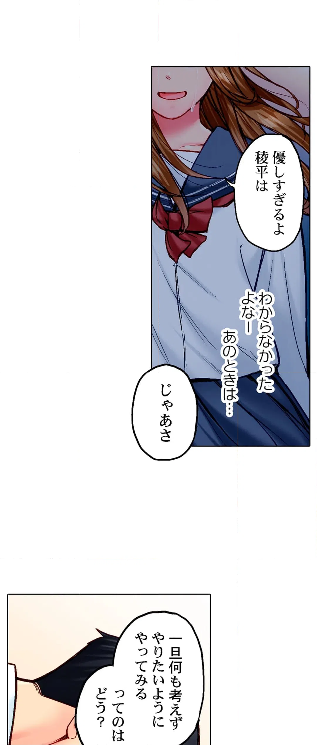 ページ 21 — 第103話