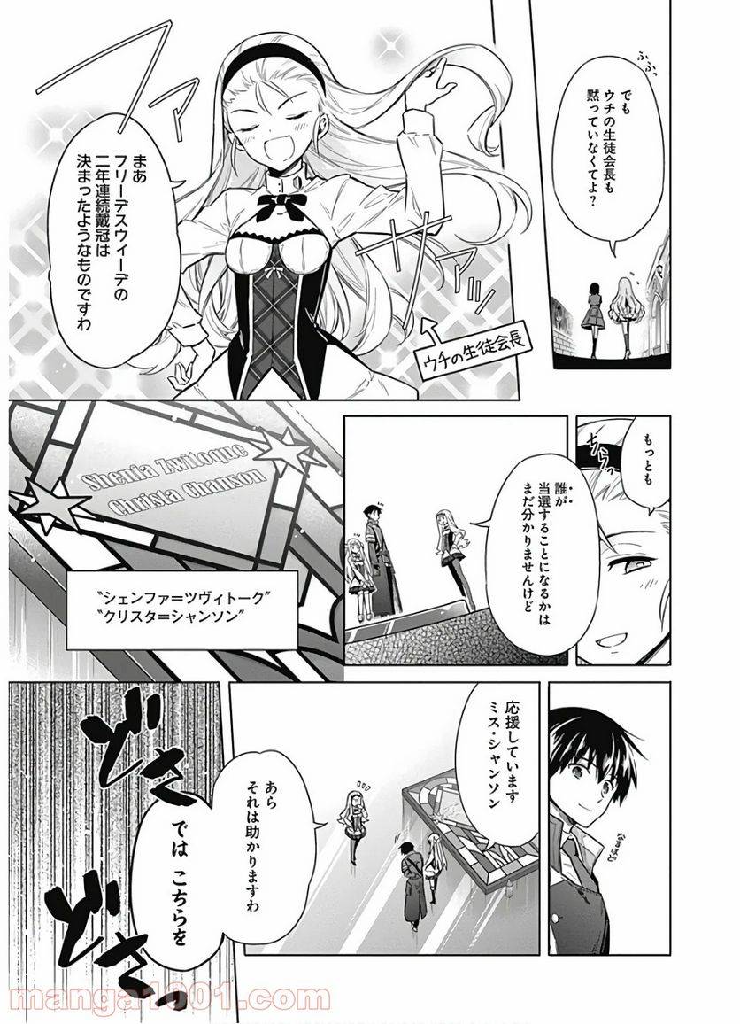 ページ 27 — 第18話