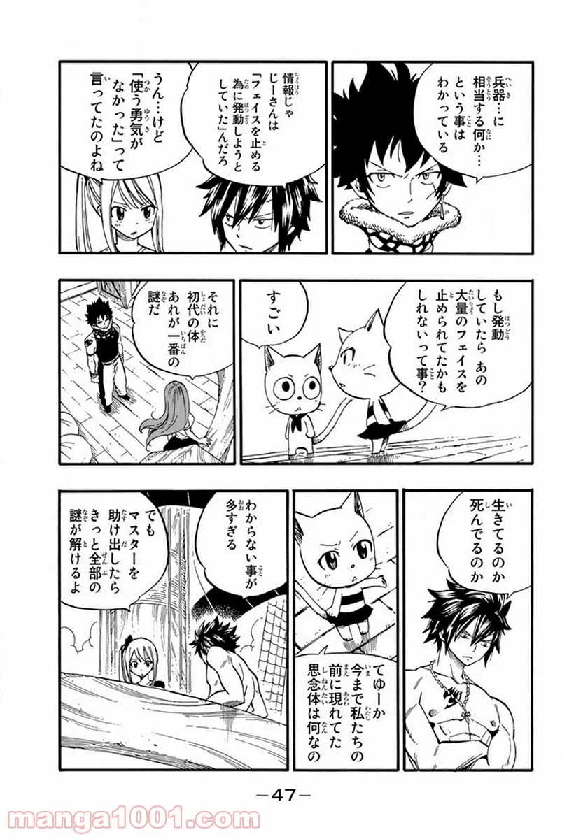 ページ 5 — 第441話