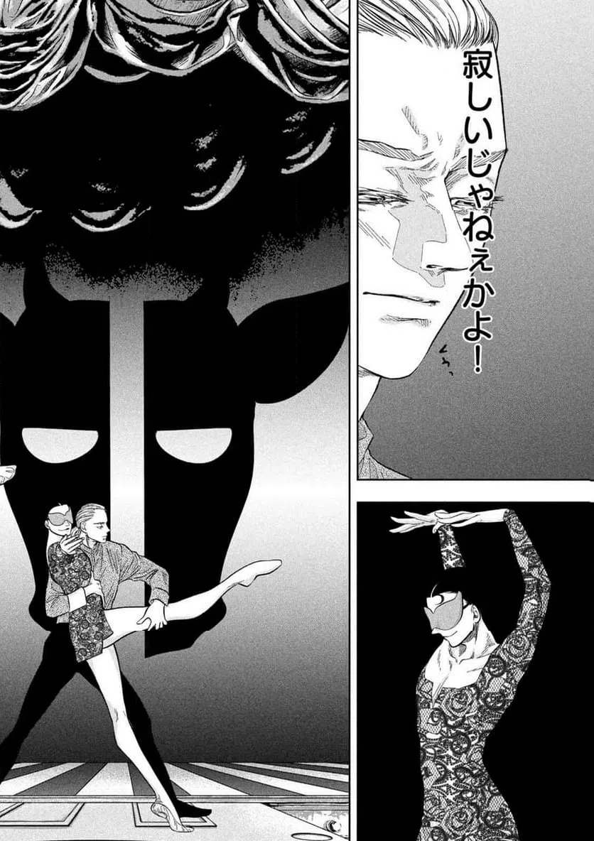 ページ 20 — 第16話