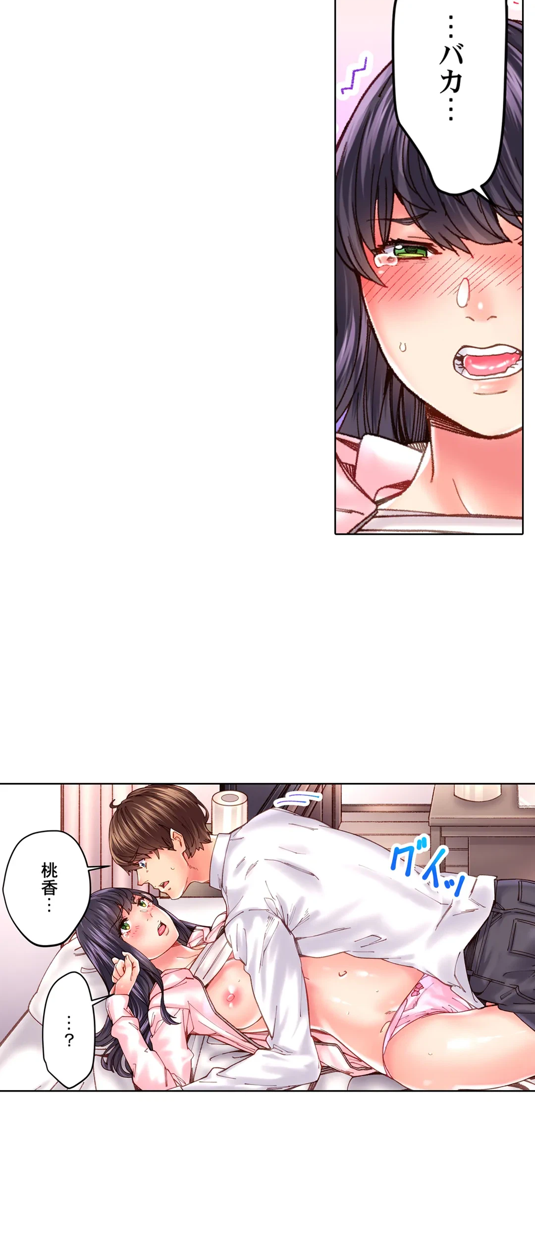 ページ 11 — 第37話