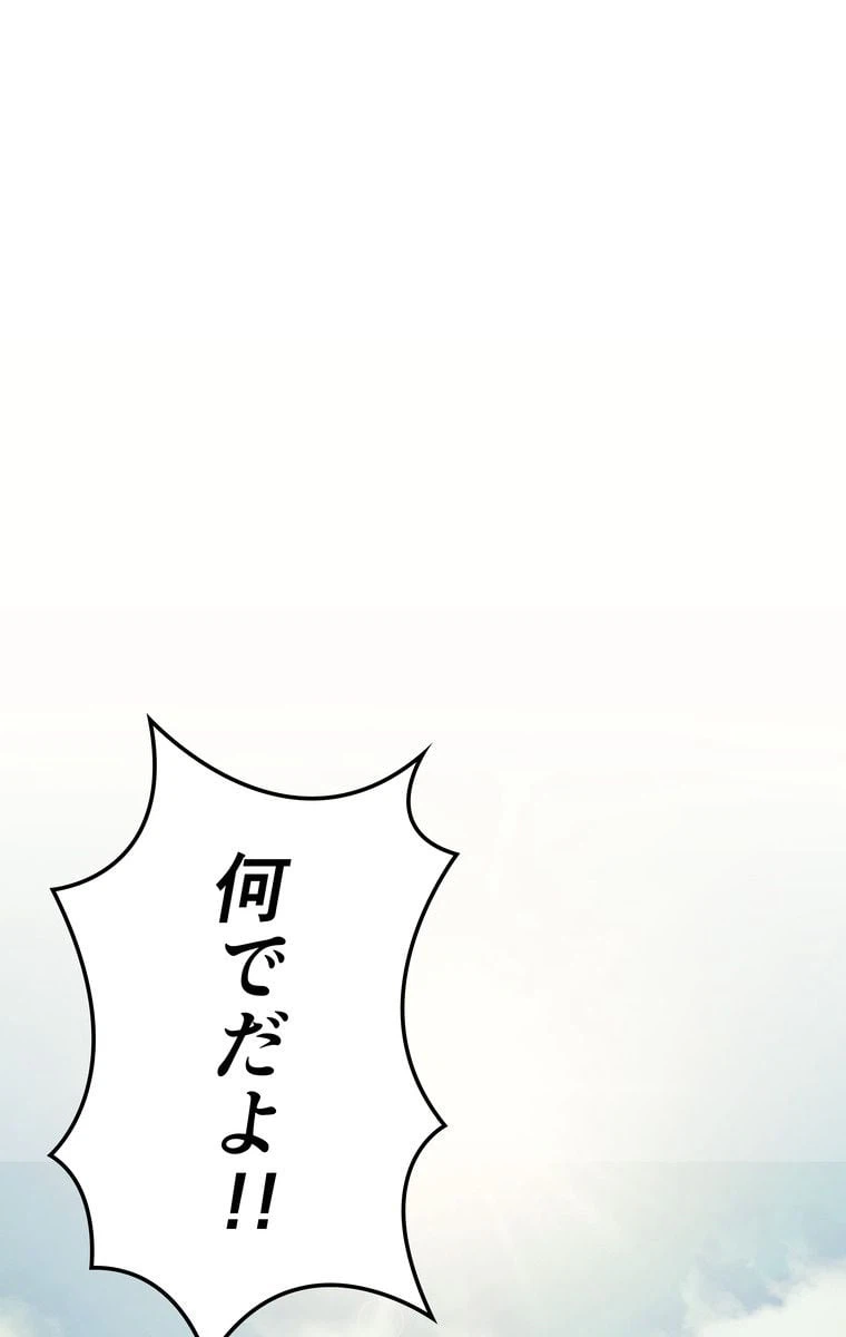 ページ 24 — 第159話