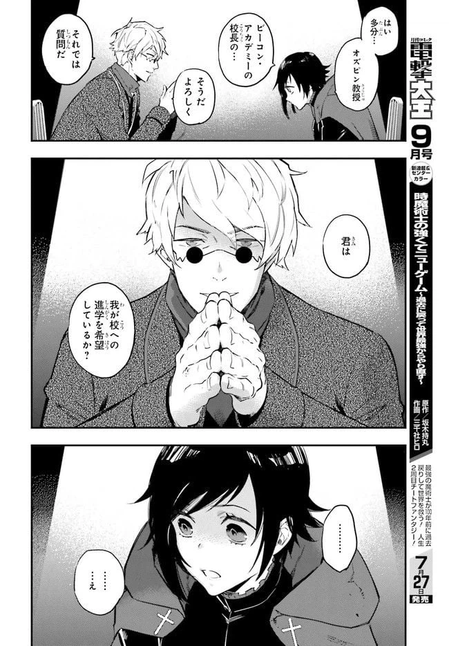 ページ 26 — 第1話