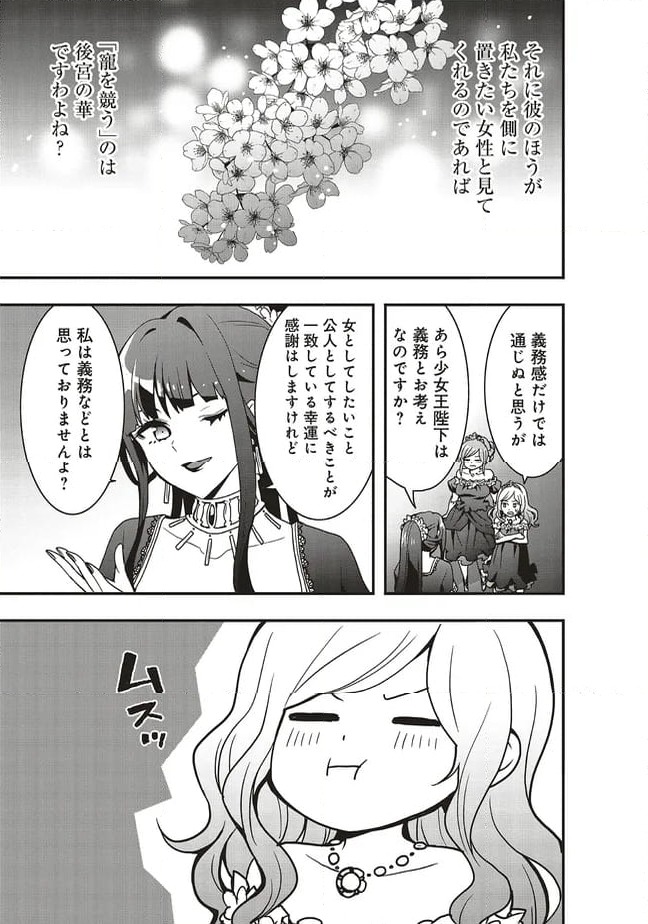 ページ 9 — 第53.2話