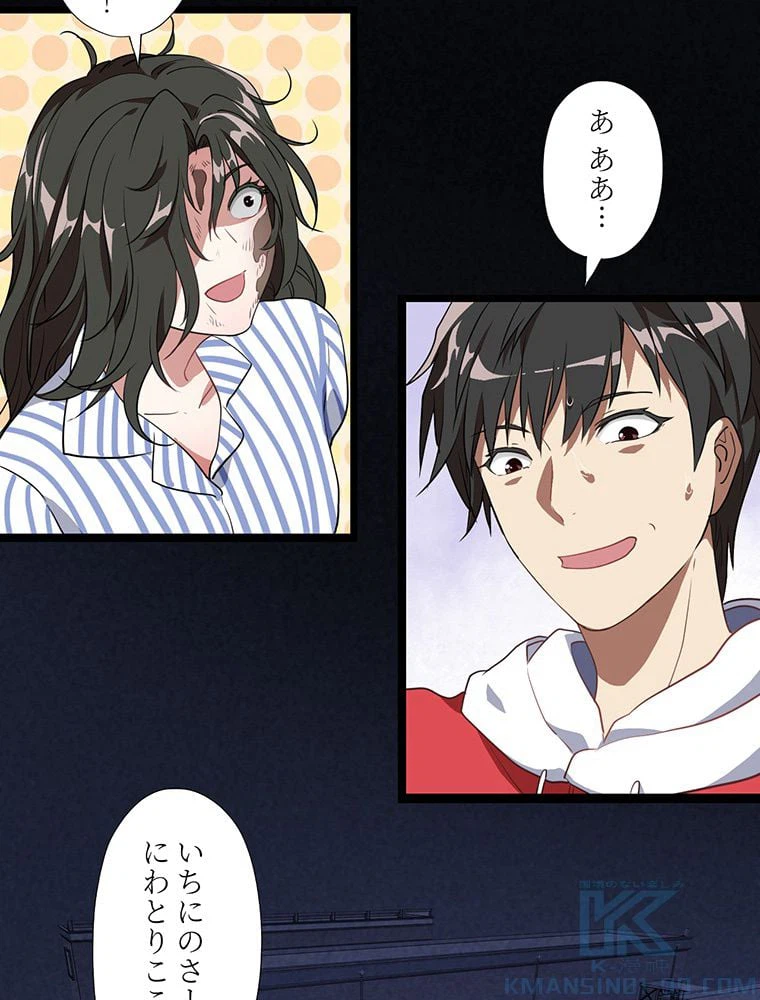 ページ 17 — 第21話