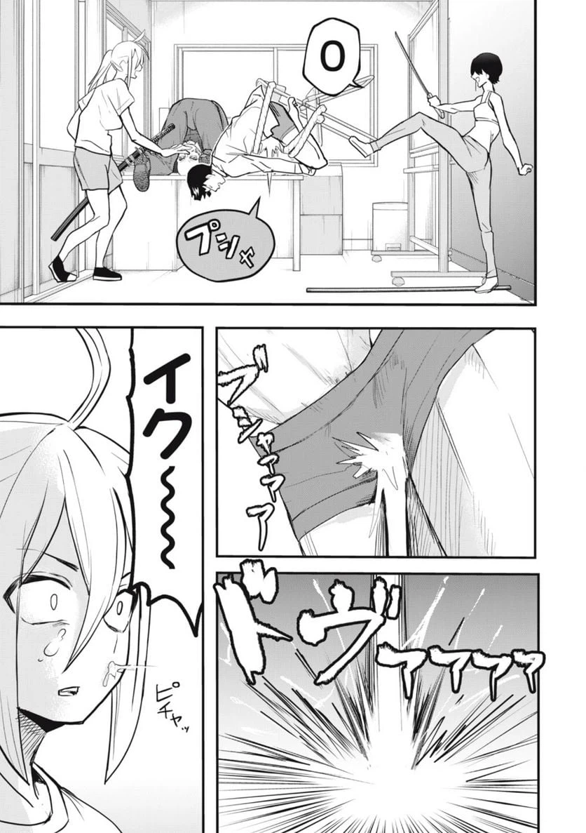 ページ 13 — 第21話