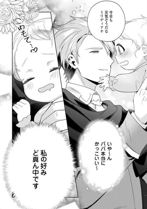 ページ 18 — 第1話