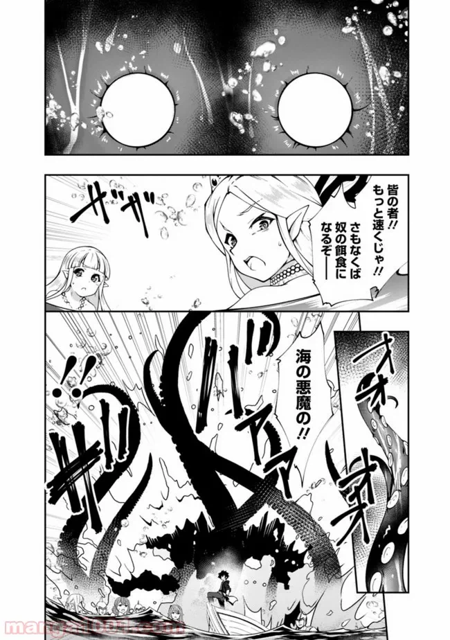 ページ 4 — 第73話