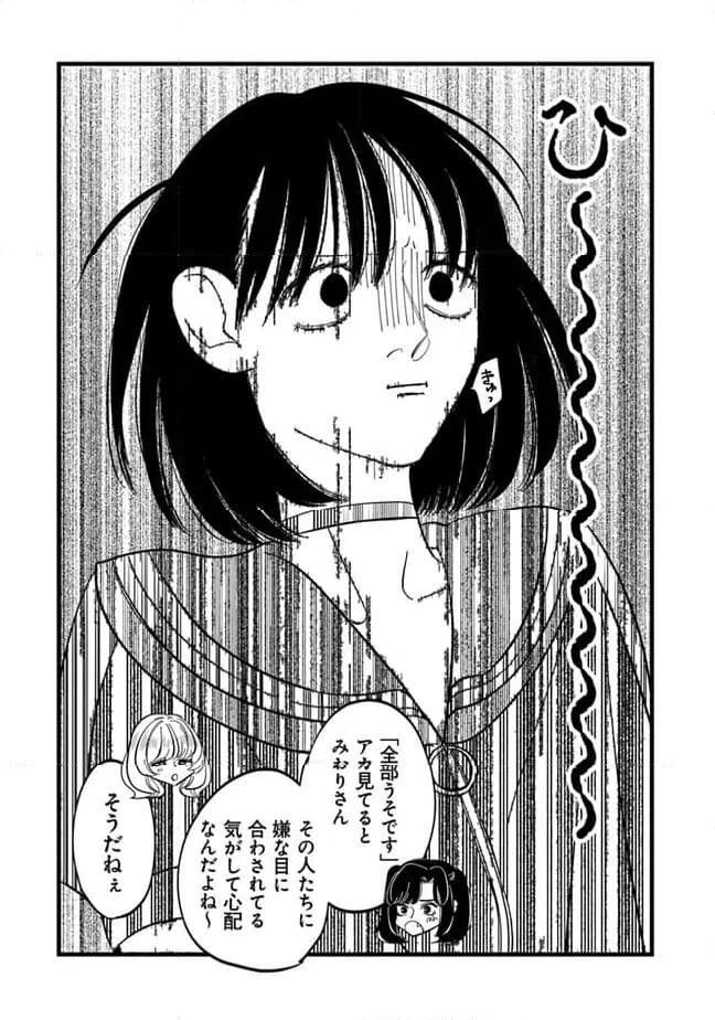 ページ 8 — 第20話