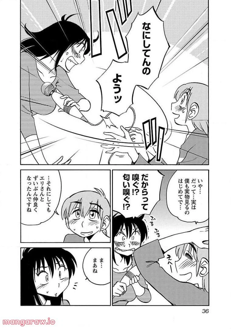 ページ 6 — 第67話