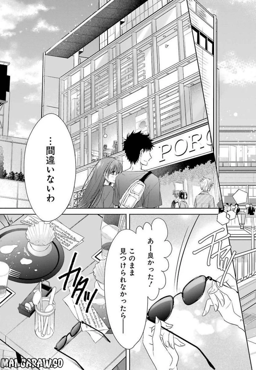 ページ 3 — 第18話
