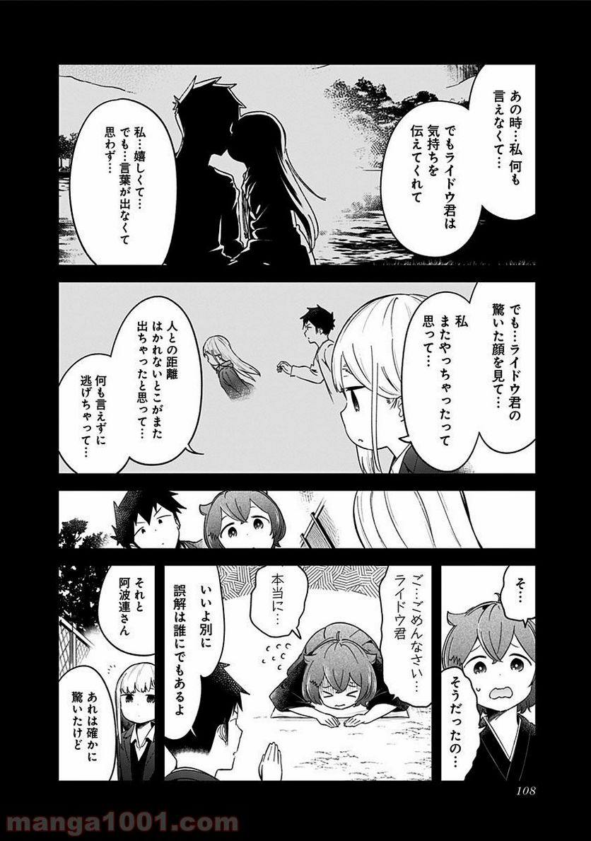 ページ 14 — 第64話