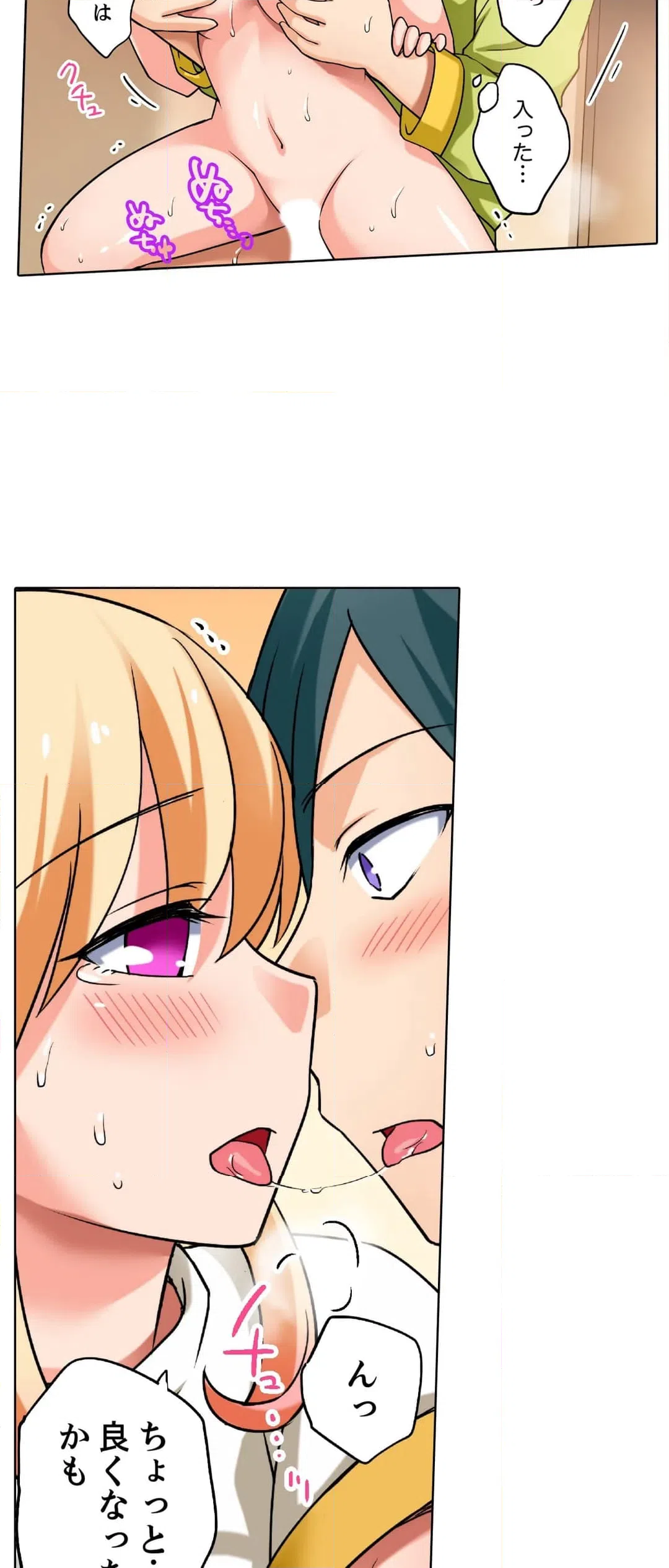 ページ 13 — 第9話
