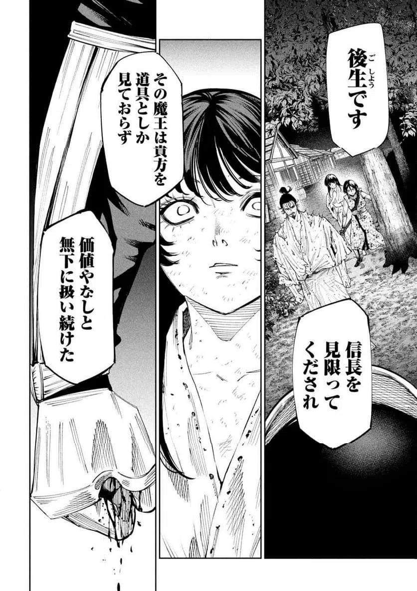 ページ 8 — 第131話