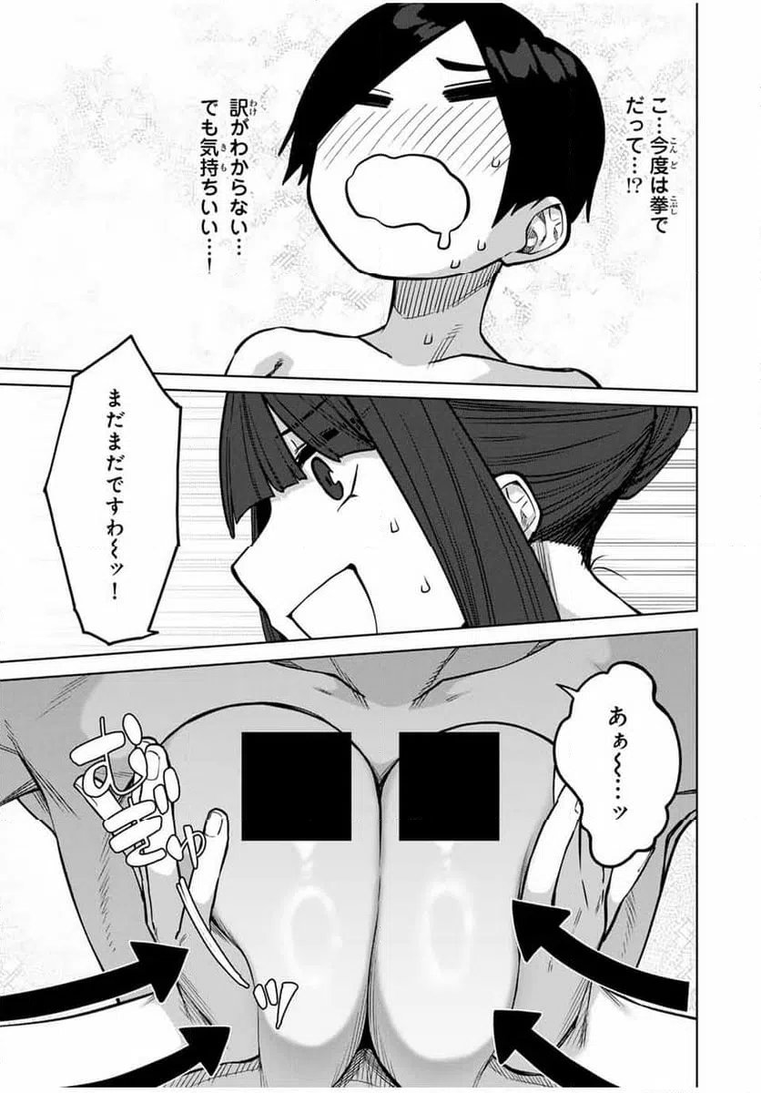 ページ 5 — 第29話