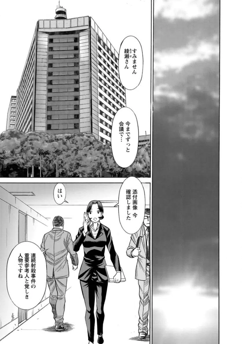 ページ 11 — 第41話