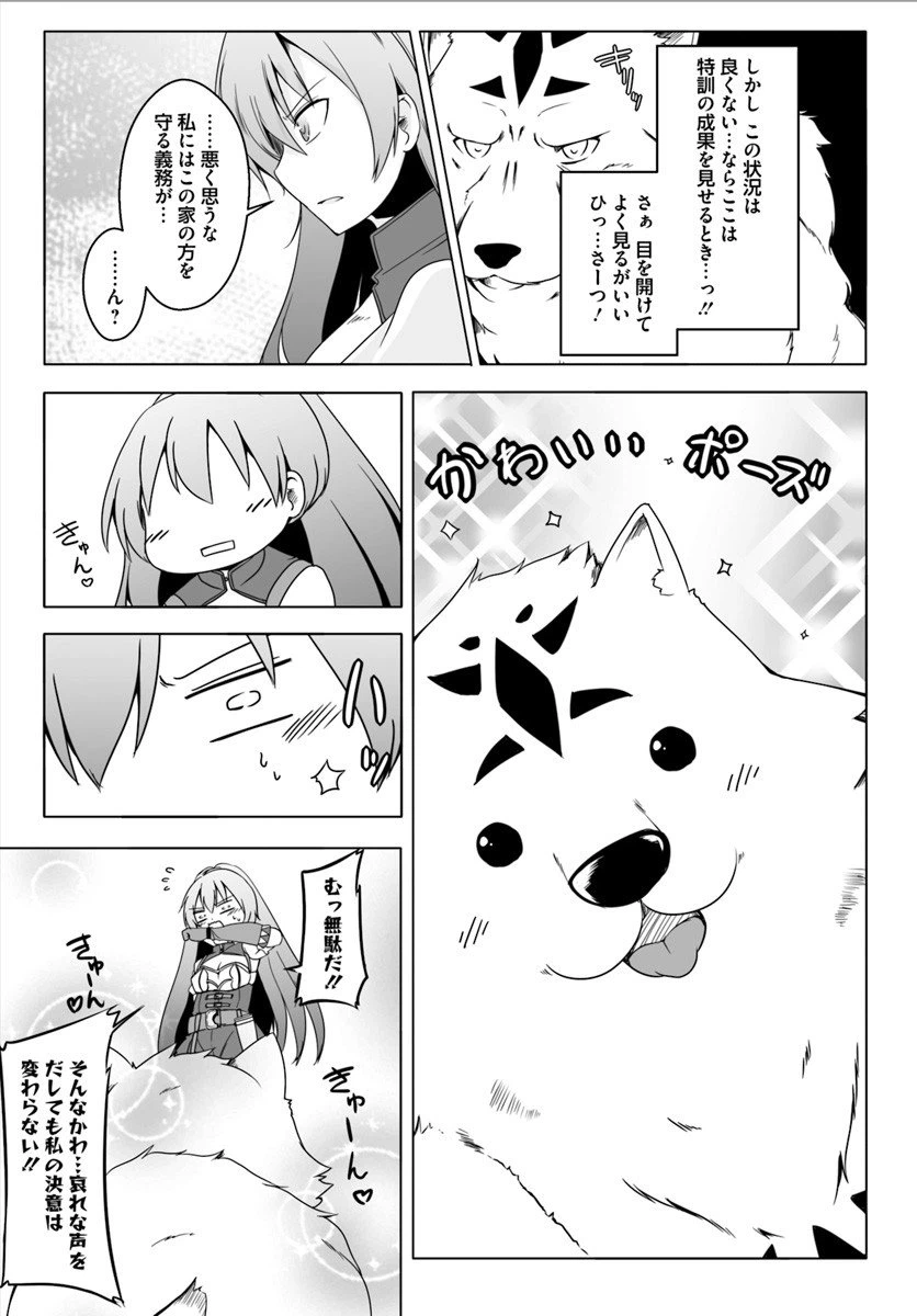 ページ 11 — 第2話