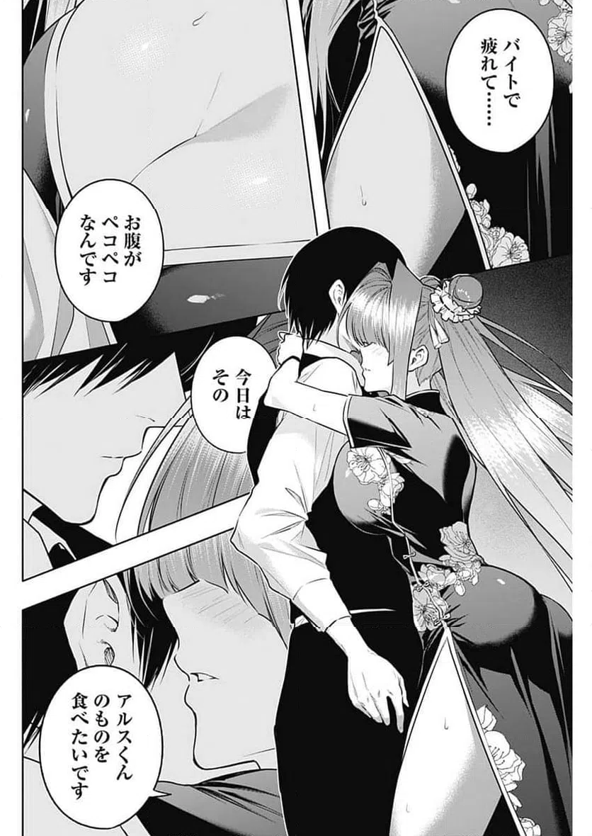 ページ 12 — 第141話