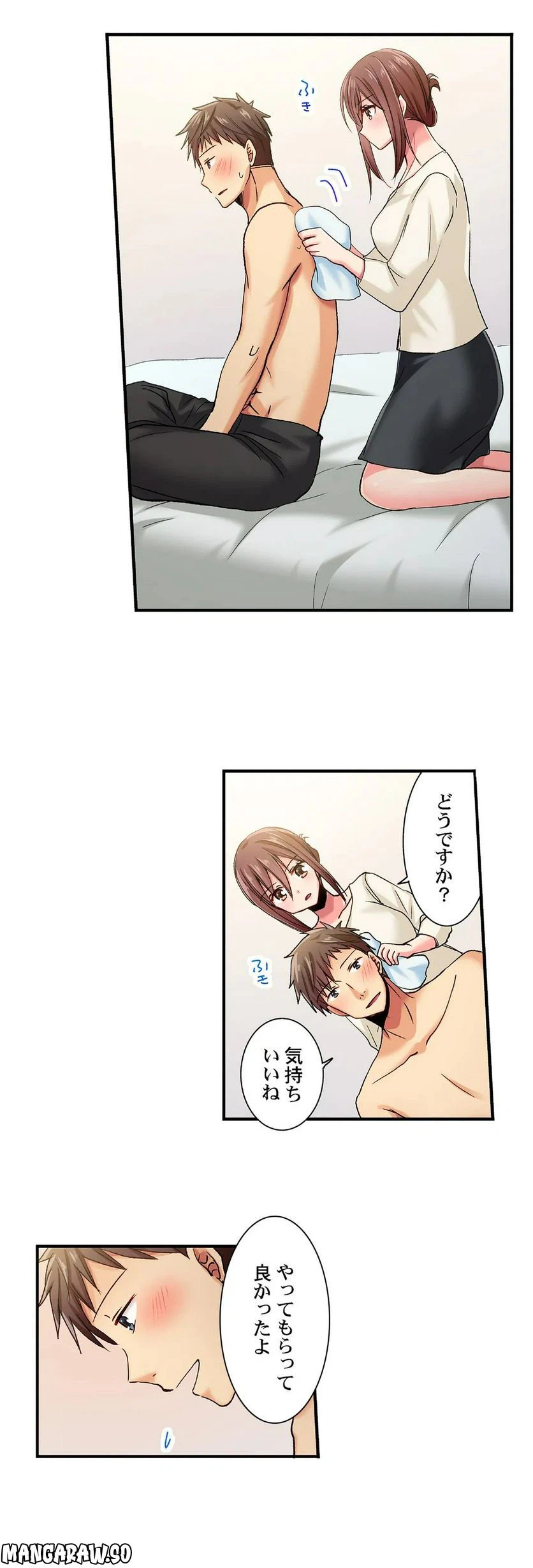 ページ 3 — 第47話