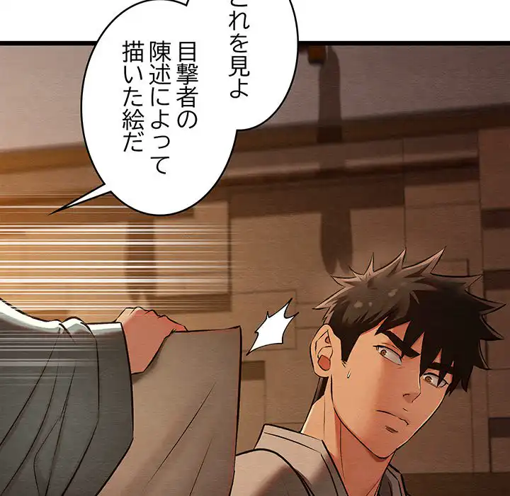 ページ 9 — 第23話