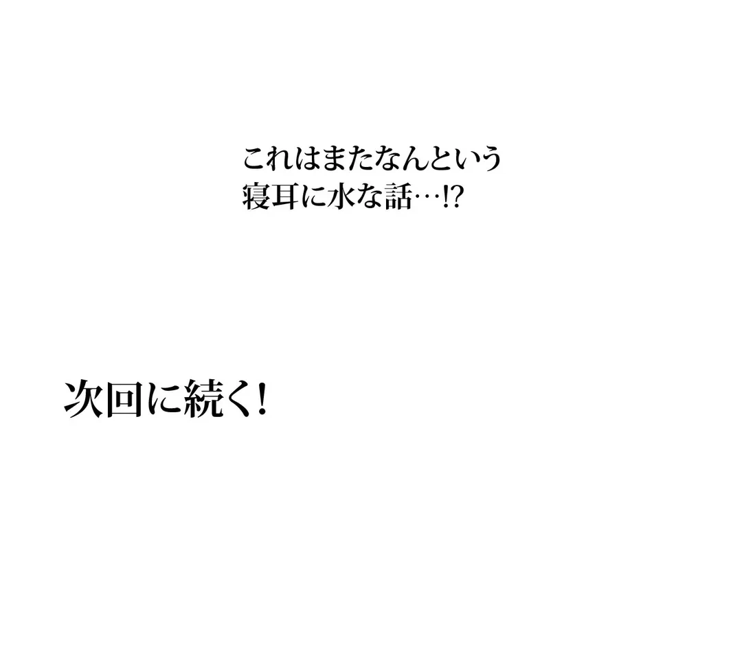 ページ 28 — 第72話