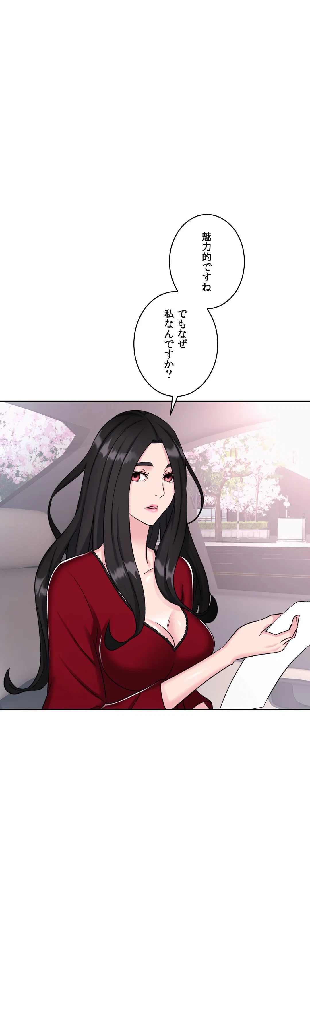 ページ 5 — 第4話