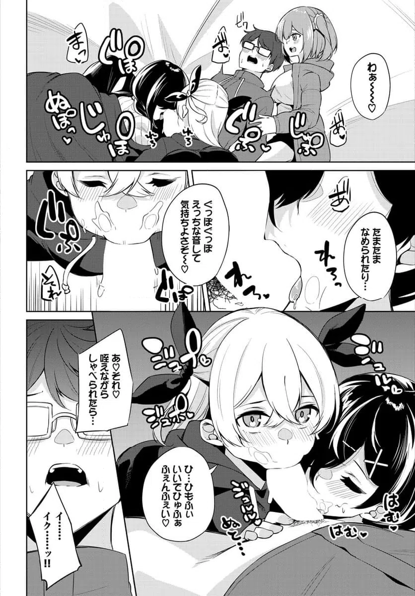ページ 11 — 第8話