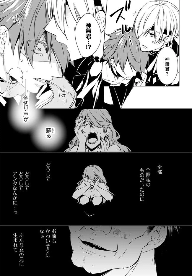 ページ 11 — 第4話