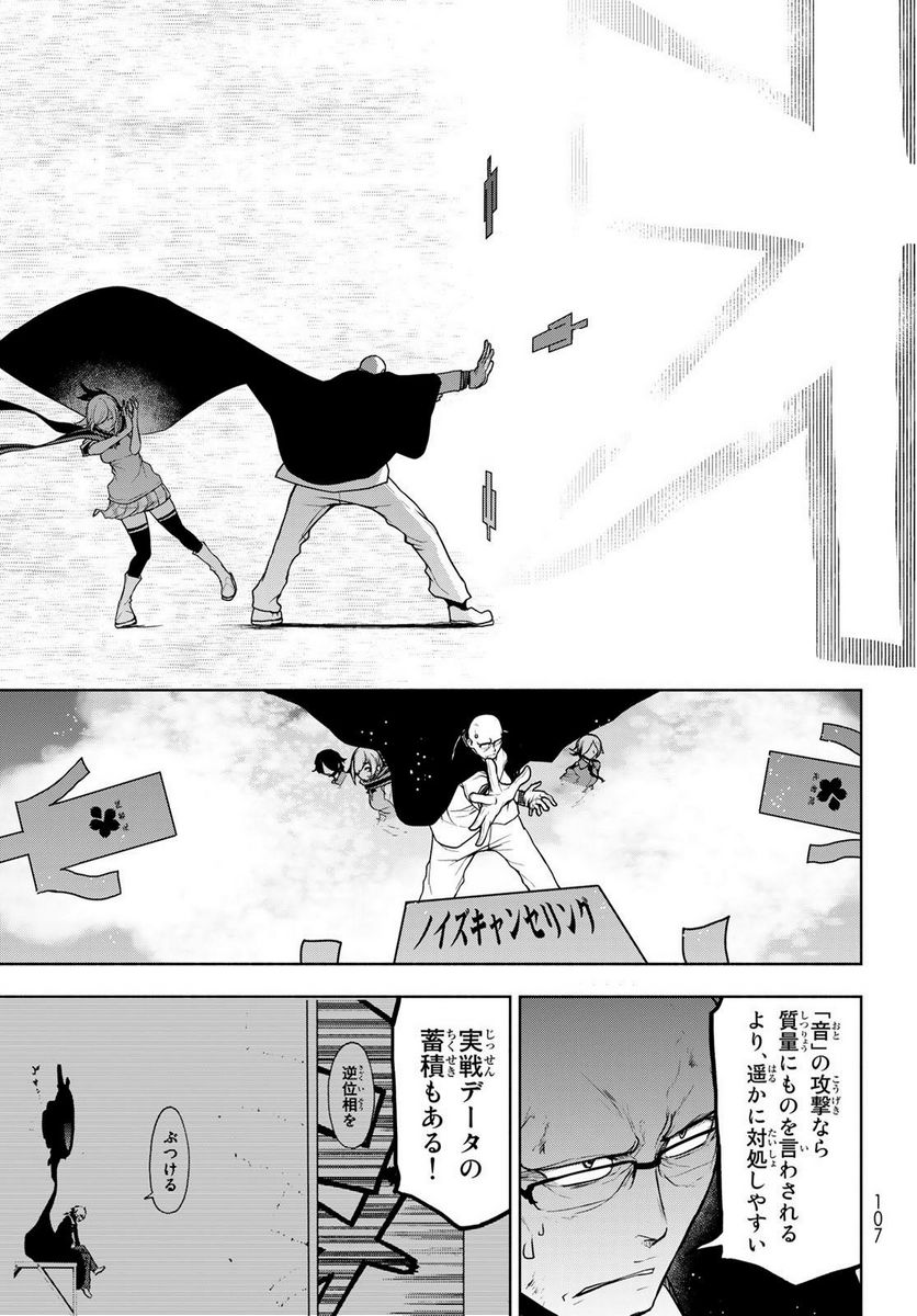 ページ 11 — 第177話