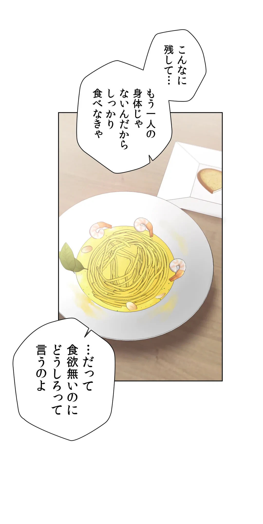 ページ 25 — 第59.6話
