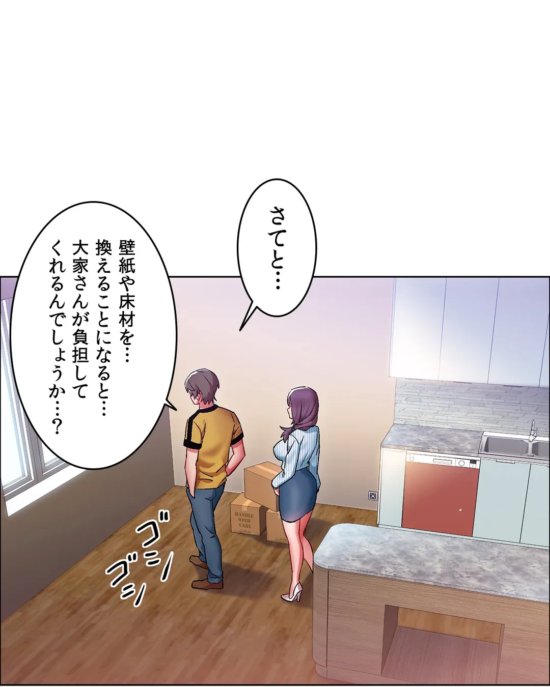 ページ 24 — 第26話