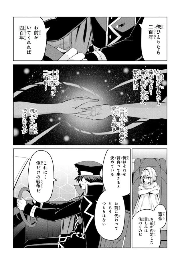 ページ 13 — 第34.2話