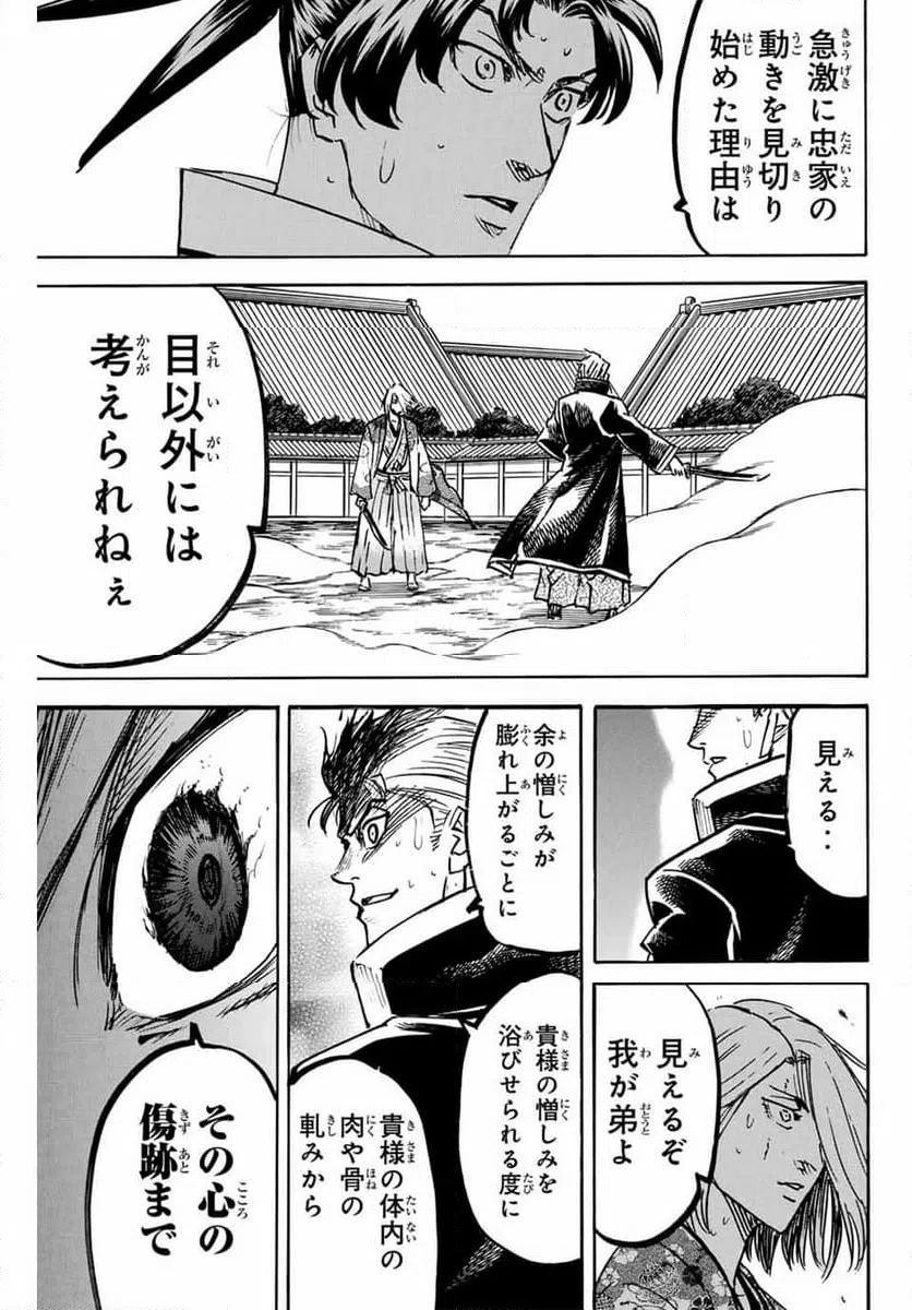 ページ 19 — 第267話